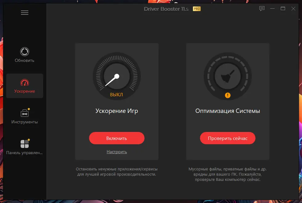 Установка IObit Driver Booster Pro 11.5.0.83 Portable by 7997 [Multi Ru]