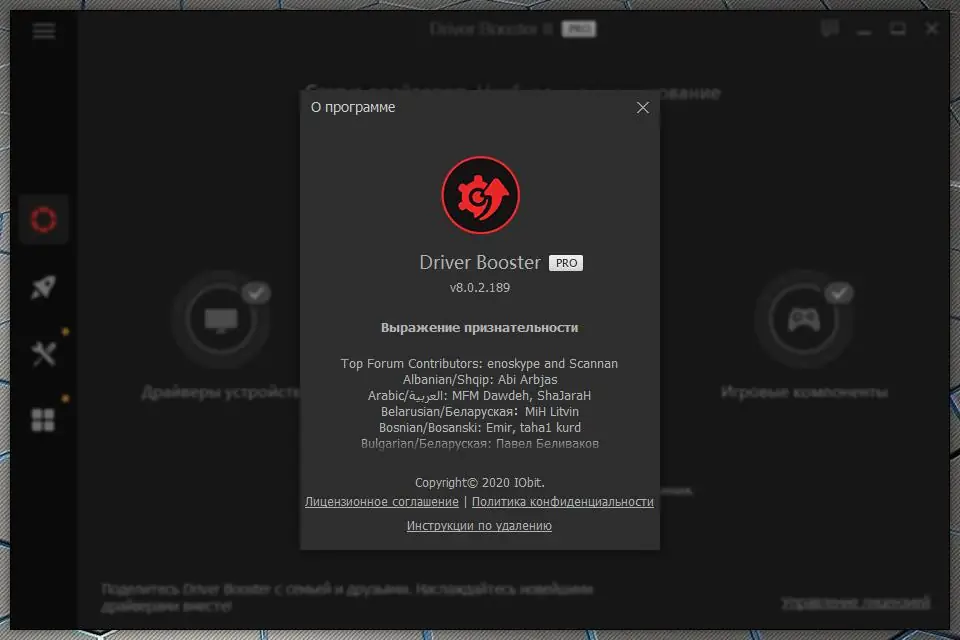 Установка IObit Driver Booster PRO 8.2.0.305 (2020) PC RePack & Portable by TryRooM