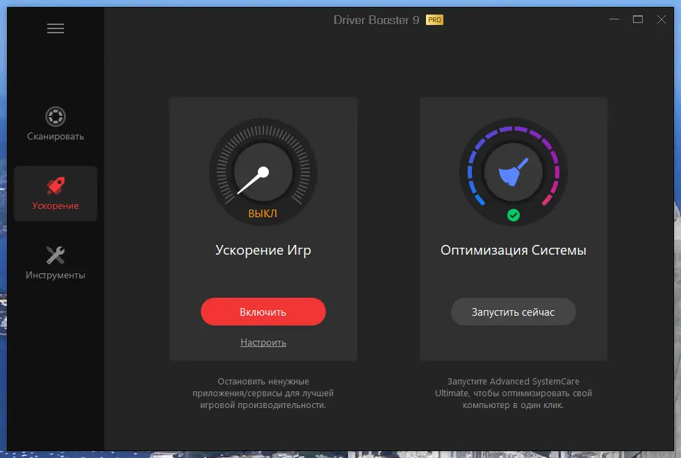 Установка IObit Driver Booster PRO 9.1.0.156 (2022) PC RePack & Portable by elchupacabra