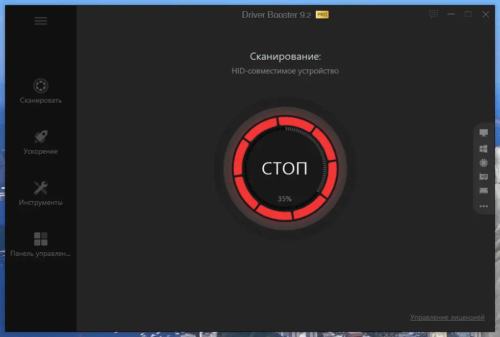 Установка IObit Driver Booster Pro 9.2.0.173 RePack (& Portable) by TryRooM [Multi Ru]
