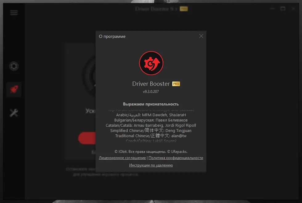 Установка IObit Driver Booster Pro 9.3.0.207 RePack (& Portable) by elchupacabra [Multi Ru]