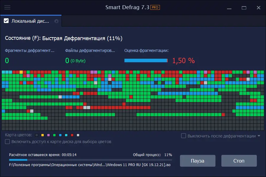 Установка IObit Smart Defrag Pro 8.1.0.169 (2022) PC RePack & Portable by elchupacabra