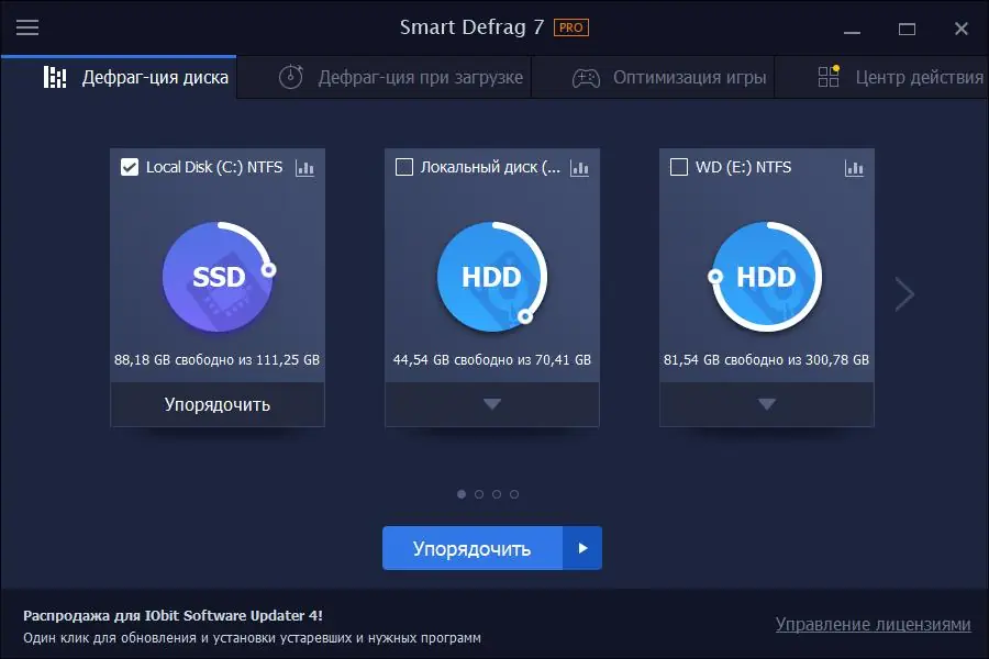 Установка IObit Smart Defrag Pro 8.4.0.266 (2023) PC RePack & Portable by TryRooM