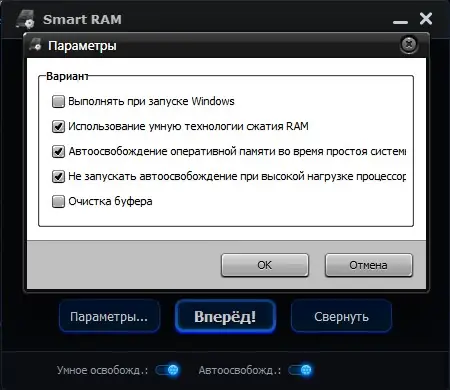 Установка IObit Smart RAM 3.6.0 Portable by Diakov [Ru]