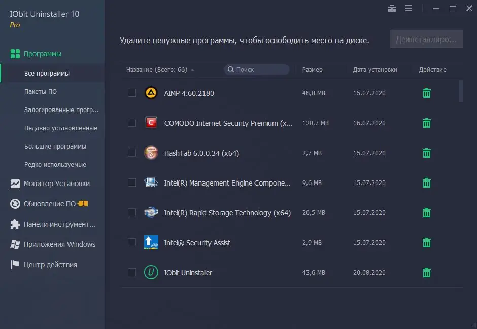 Установка IObit Uninstaller Pro 10.2.0.15 (2020) РС RePack & Portable by elchupacabra