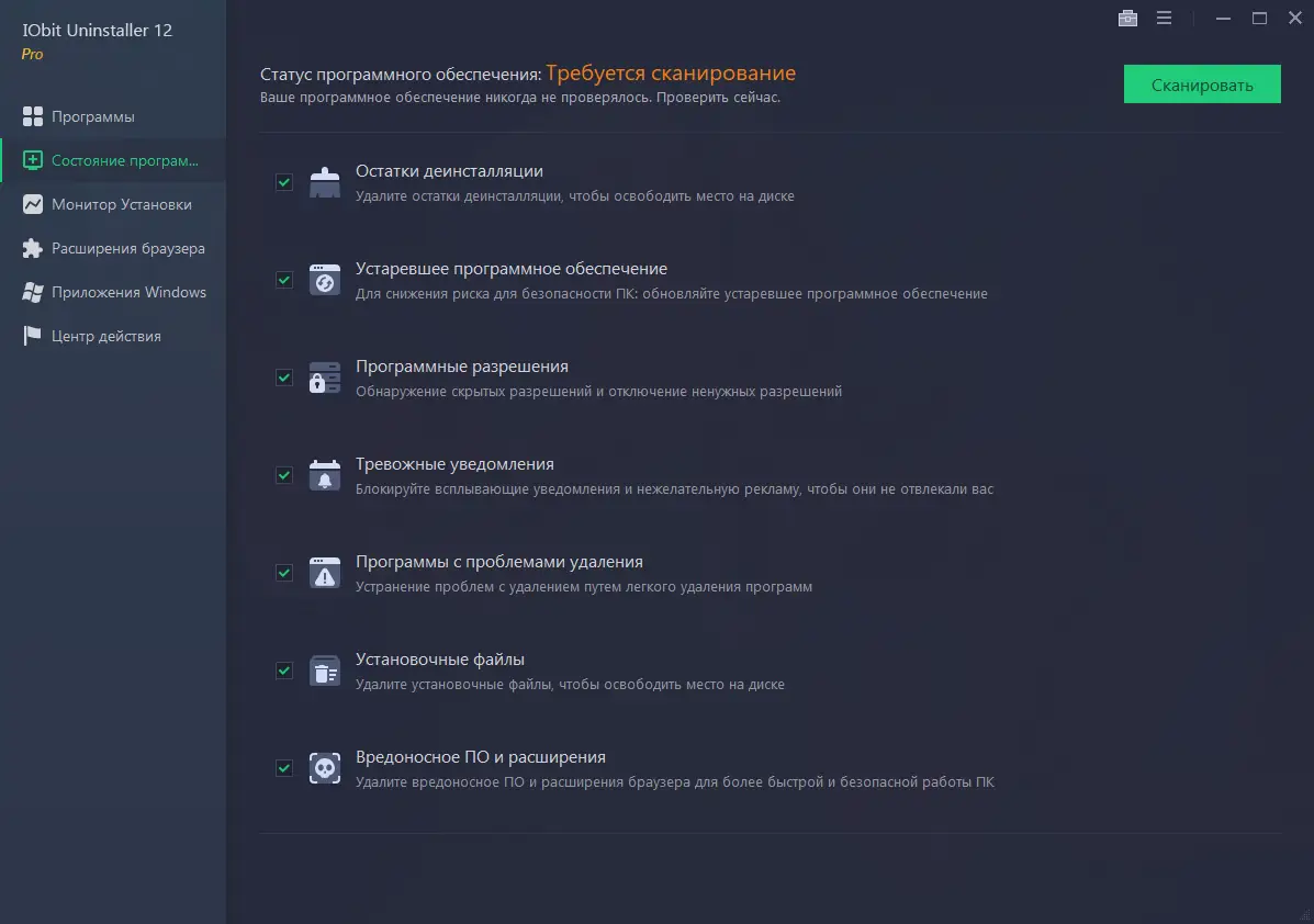 Установка IObit Uninstaller Pro 12.2.0.6 (2022) РС RePack & Portable by elchupacabra