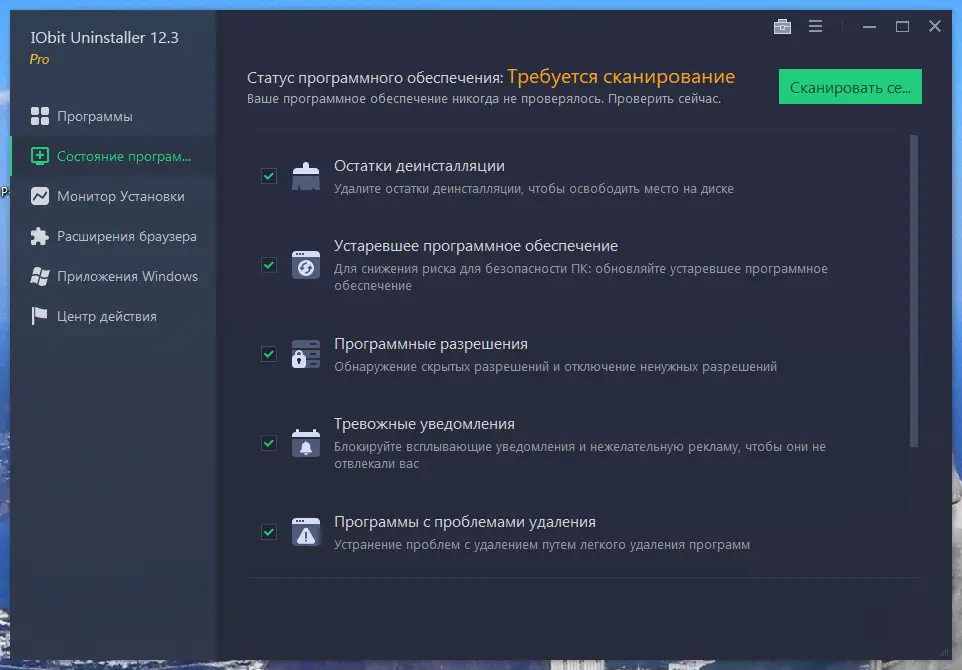 Установка IObit Uninstaller Pro 12.3.0.8 Portable by FC Portables [Multi Ru]