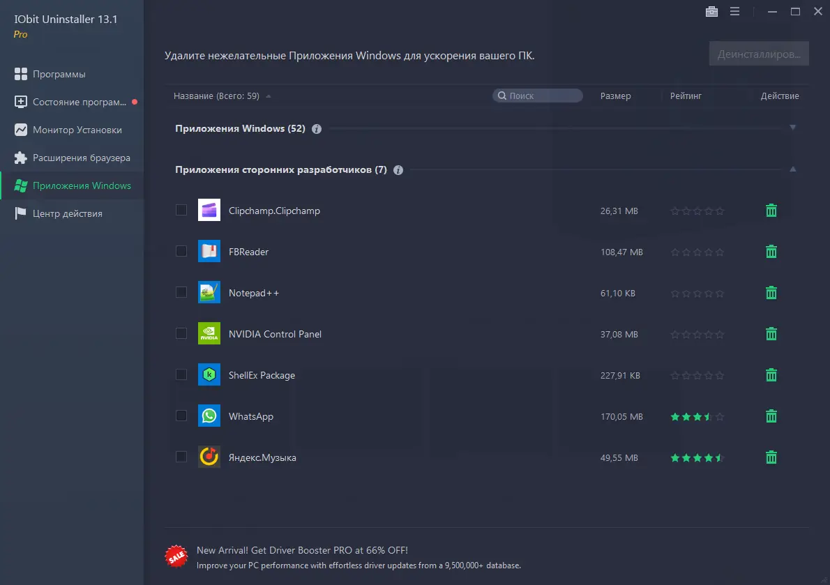 Установка IObit Uninstaller Pro 13.1.0.3 Portable by 7997 [Multi Ru]