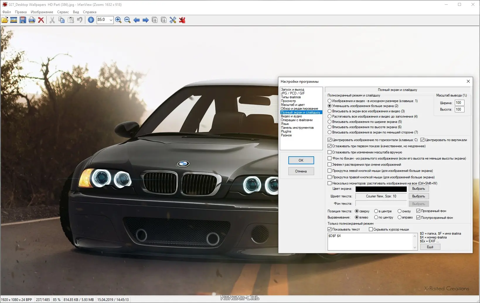 Установка IrfanView 4.62 (2022) PC RePack & Portable by KpoJIuK