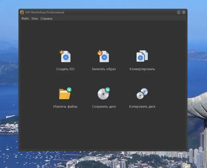 Установка ISO Workshop 10.6 Pro RePack (& Portable) by elchupacabra [Multi Ru]
