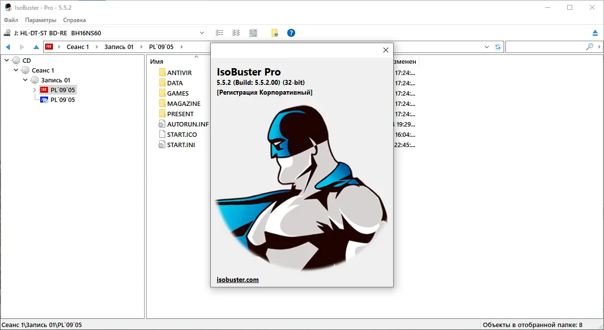 Установка IsoBuster Pro 5.52 Build 5.5.2.00 [Multi Ru]