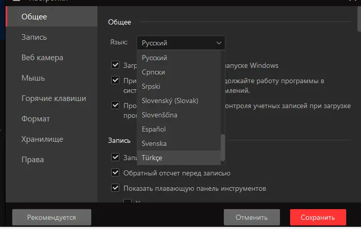 Установка iTop Screen Recorder Pro 4.0 [Multi Ru]
