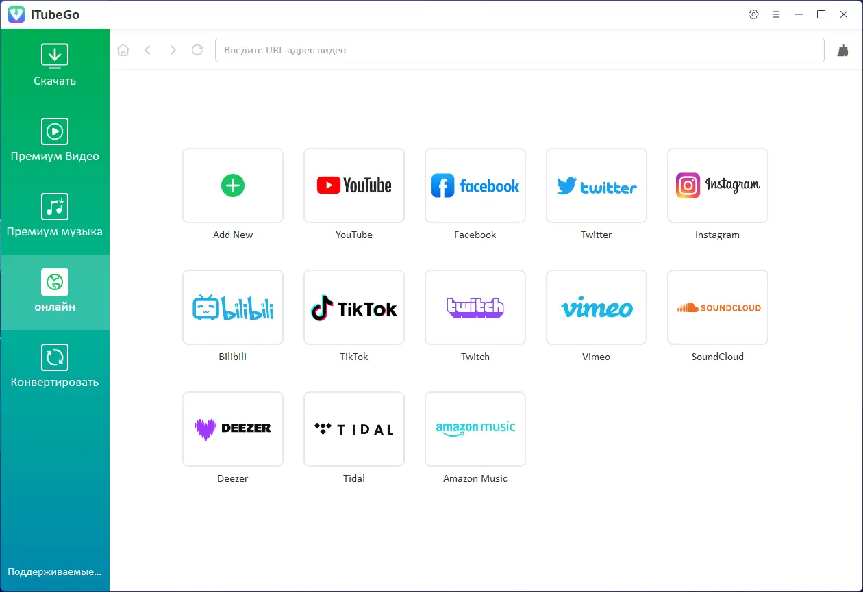 Установка iTubeGo YouTube Downloader 10.5.0 RePack (& Portable) by elchupacabra [Multi Ru]