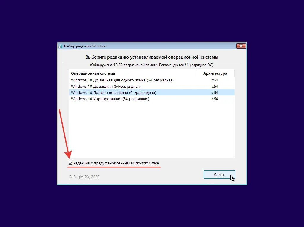 Установка Jinn'sLiveUSB 10.3 - флешка с Windows 7, 8.1, 10 и 11