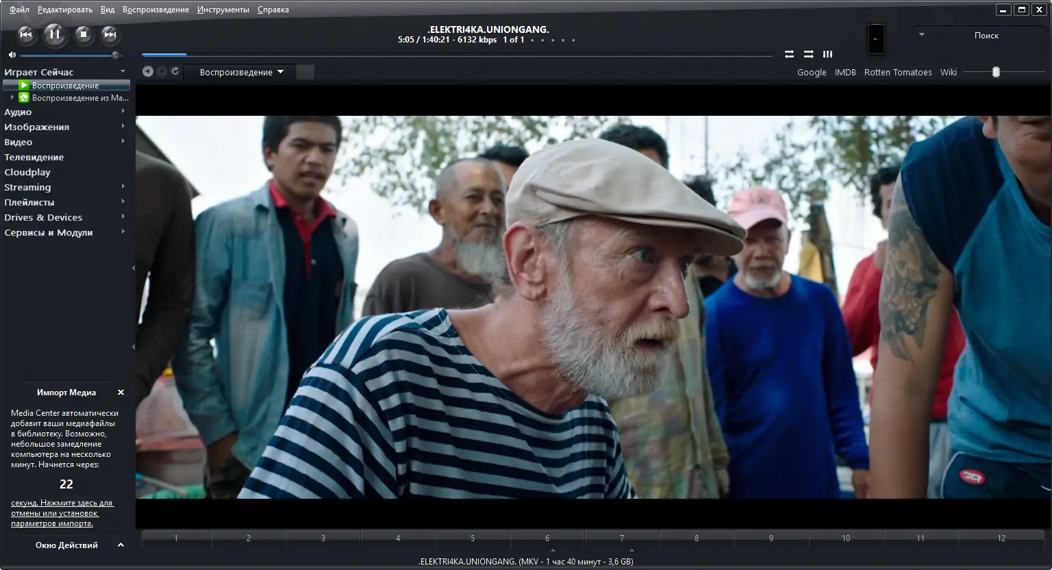 Установка JRiver Media Center 28.0.39 (2021) PC RePack & Portable by elchupacabra
