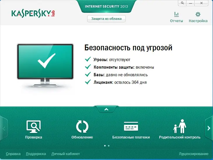 Установка Kaspersky Internet Security 13.0.1.4190 REPACK BY ABISMAL FIXED (28.05.2014) Русский