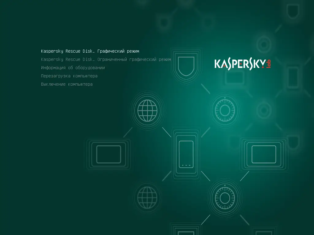 Установка Kaspersky Rescue Disk 18.0.11.3 [05.04.2022] [Ru En]