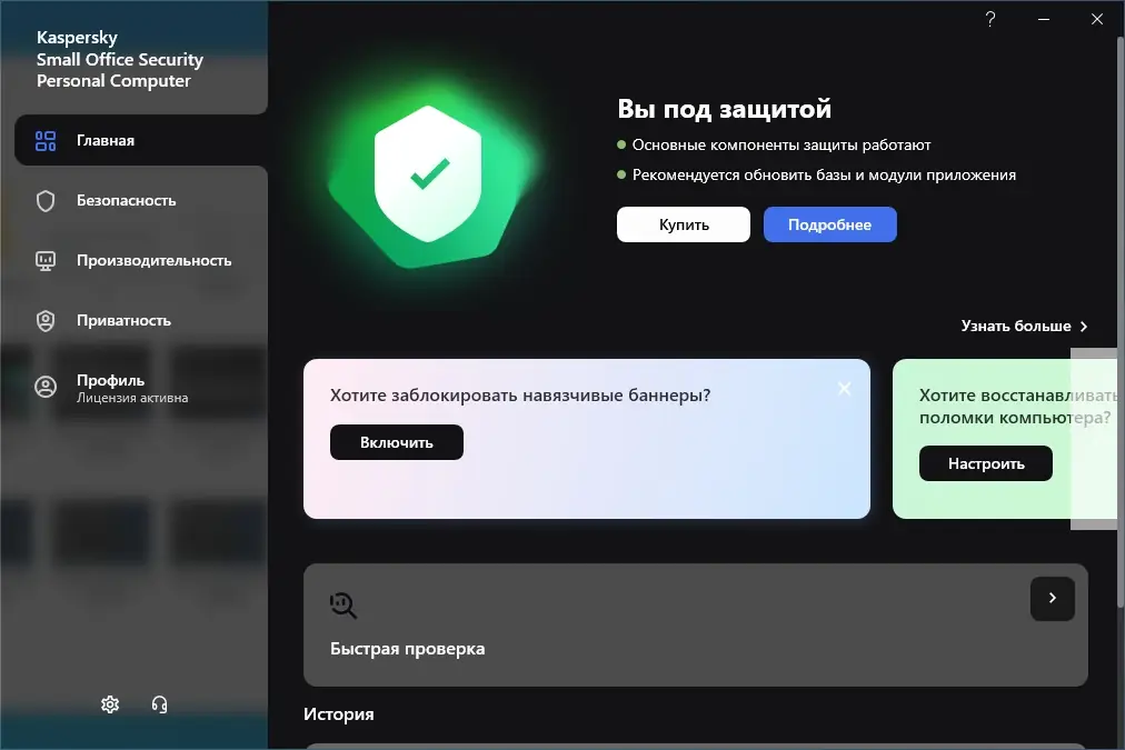 Установка Kaspersky Small Office Security 8.7 21.7.7.393a [Ru]