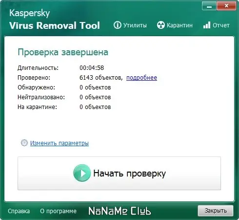 Установка Kaspersky Virus Removal Tool