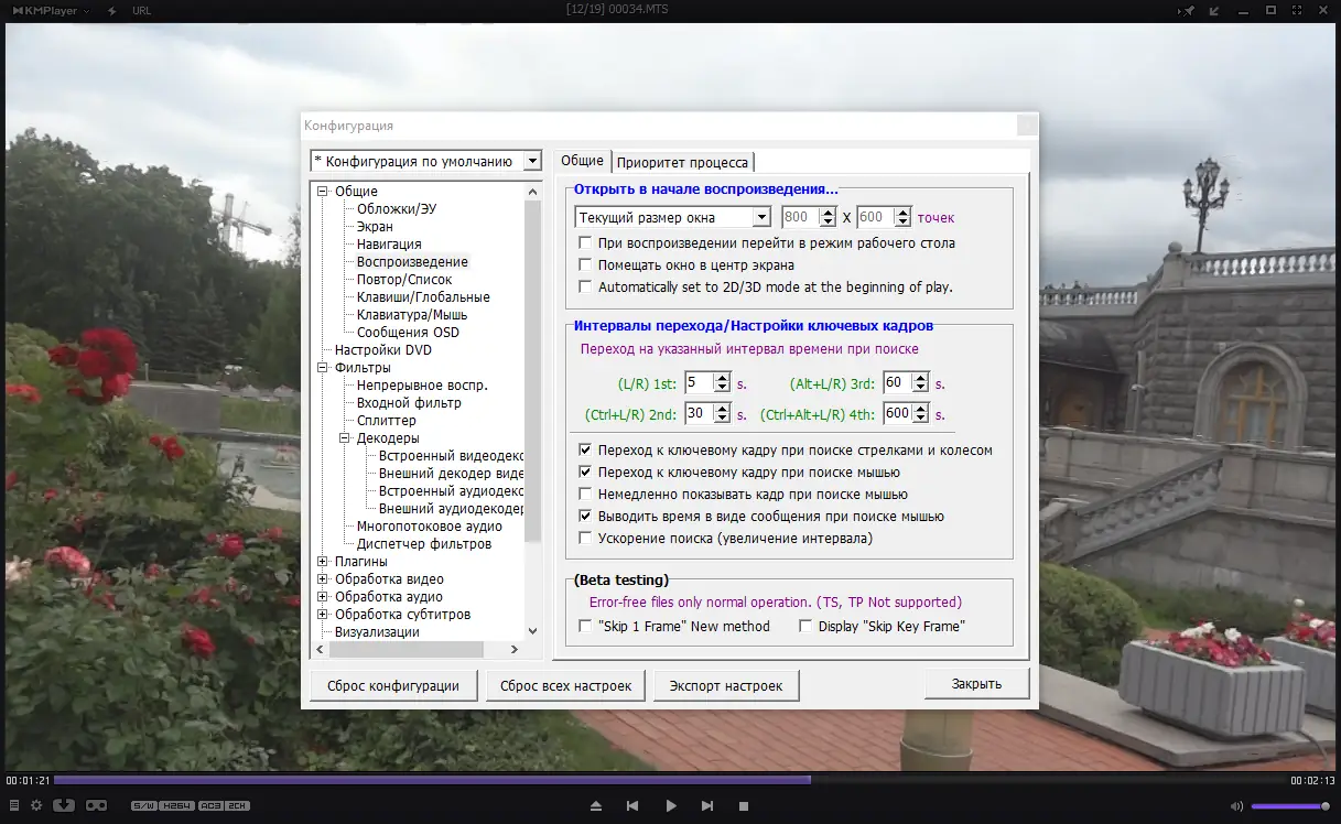 Установка KMPlayer 4.2.3.5 Plus (x86) Portable by 7997 [Multi Ru]