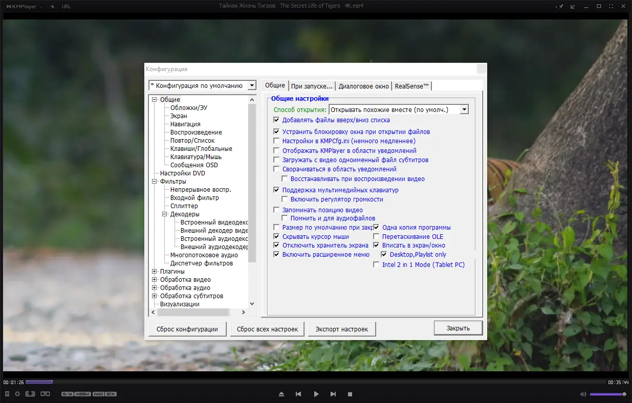 Установка KMPlayer 4.2.3.8 Plus (x86) Portable by 7997 [Multi Ru]