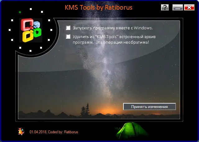 Установка KMS Tools [01.06.2021] (2021) PC Portable by Ratiborus