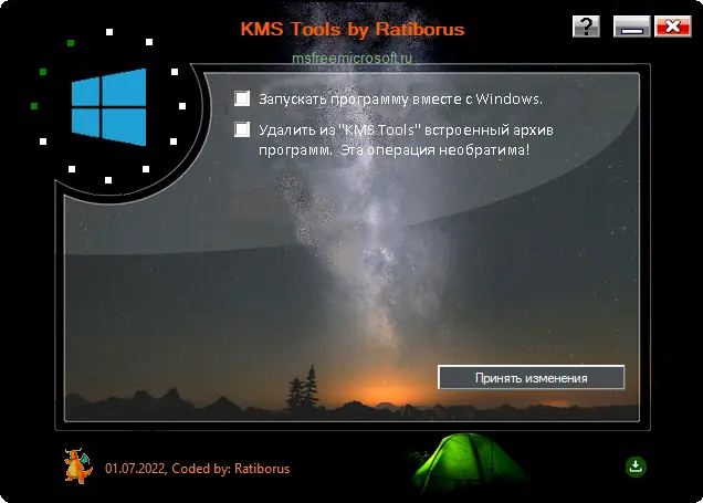 Установка KMS Tools Portable by Ratiborus 01.07.2022 [Multi Ru]