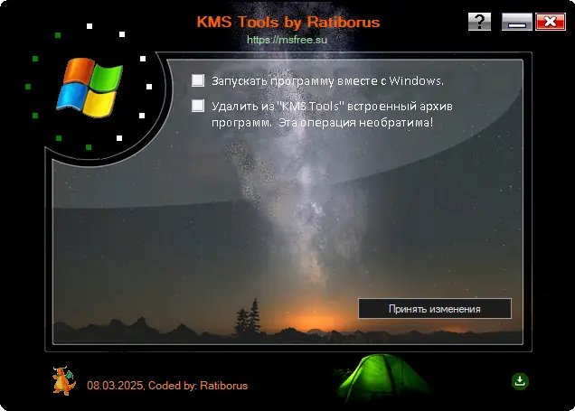 Установка KMS Tools Portable by Ratiborus 08.03.2025 [Multi Ru]