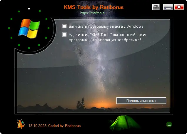 Установка KMS Tools Portable by Ratiborus 18.10.2023 [Multi Ru]