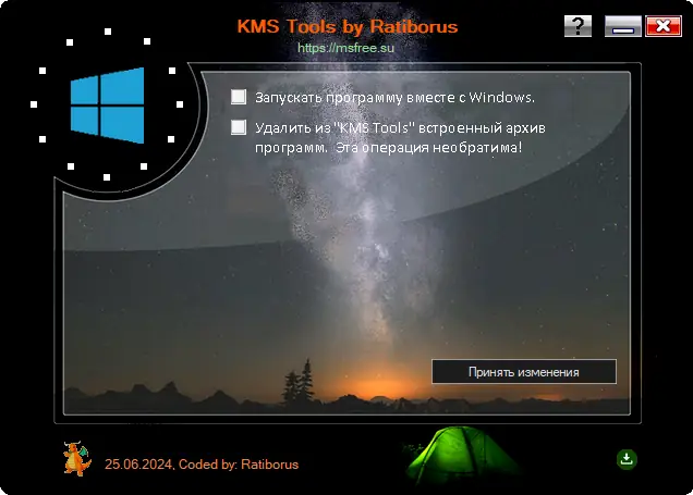 Установка KMS Tools Portable by Ratiborus 25.06.2024 [Multi Ru]