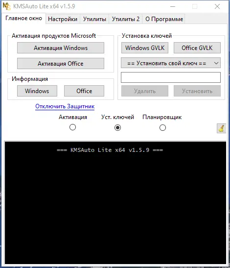 Установка KMSAuto Lite 1.5.9 Portable by Ratiborus [Multi Ru]
