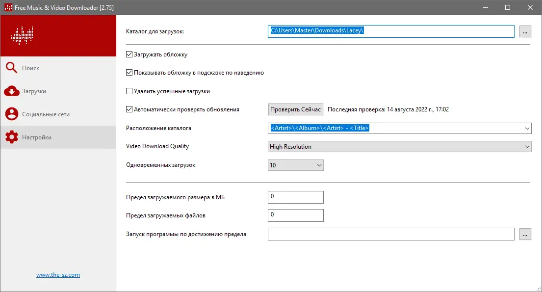 Установка Lacey Free Music & Video Downloader 2.75 Portable [Multi Ru]
