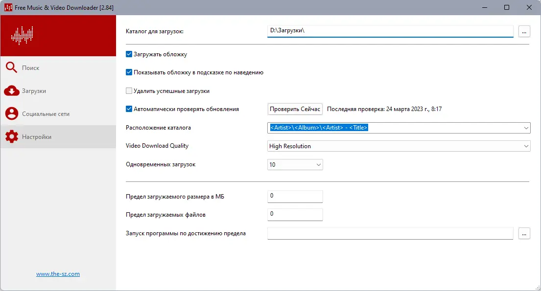 Установка Lacey Free Music & Video Downloader 2.84 Portable [Multi Ru]