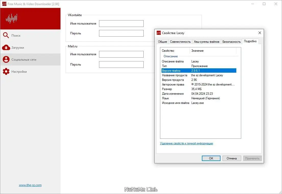 Установка Lacey Free Music & Video Downloader 2.96 Portable [Multi Ru]