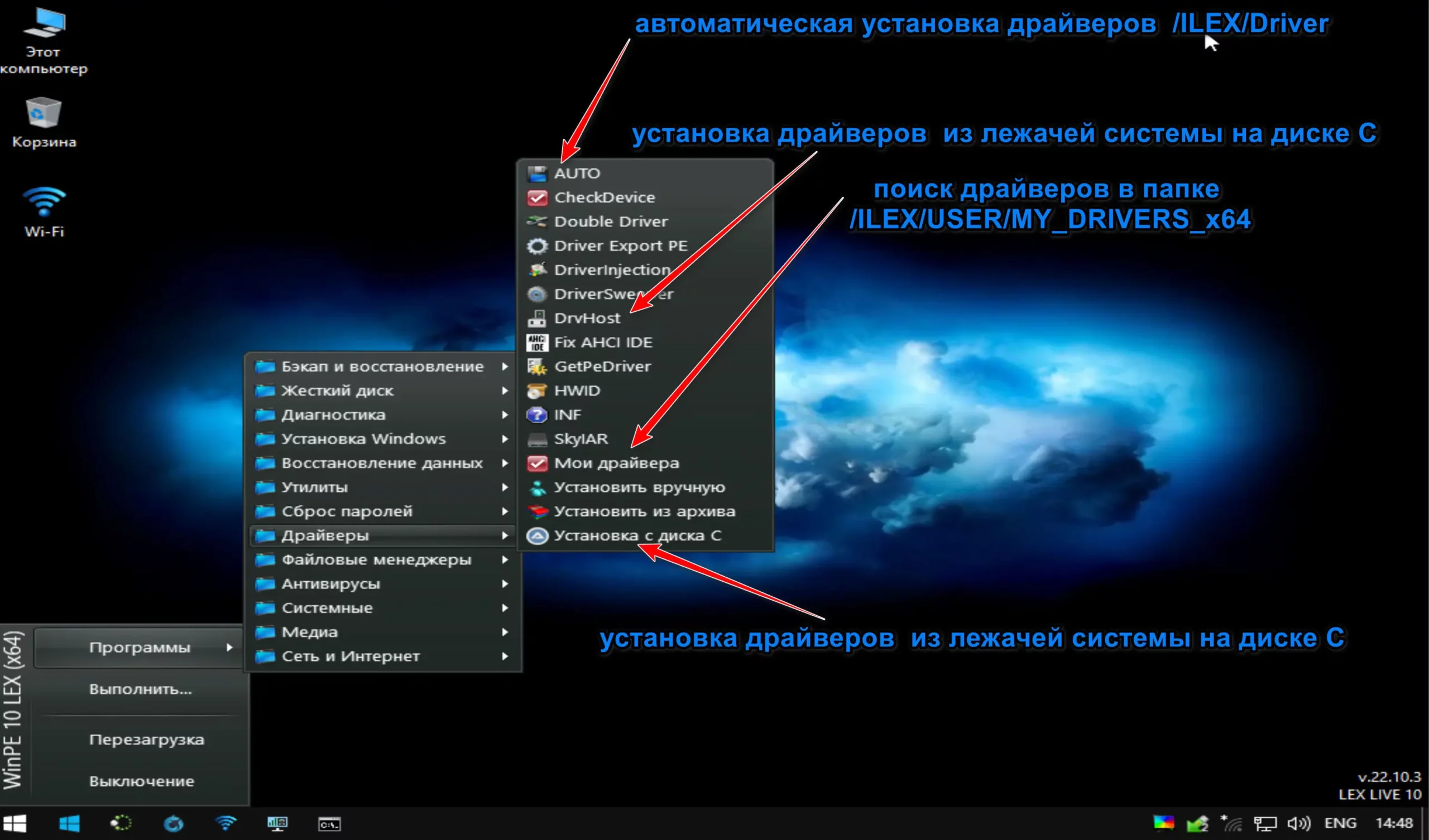 Установка LEX LIVE 10 2022 v.22.10.25 RC FIX 15 [Ru]