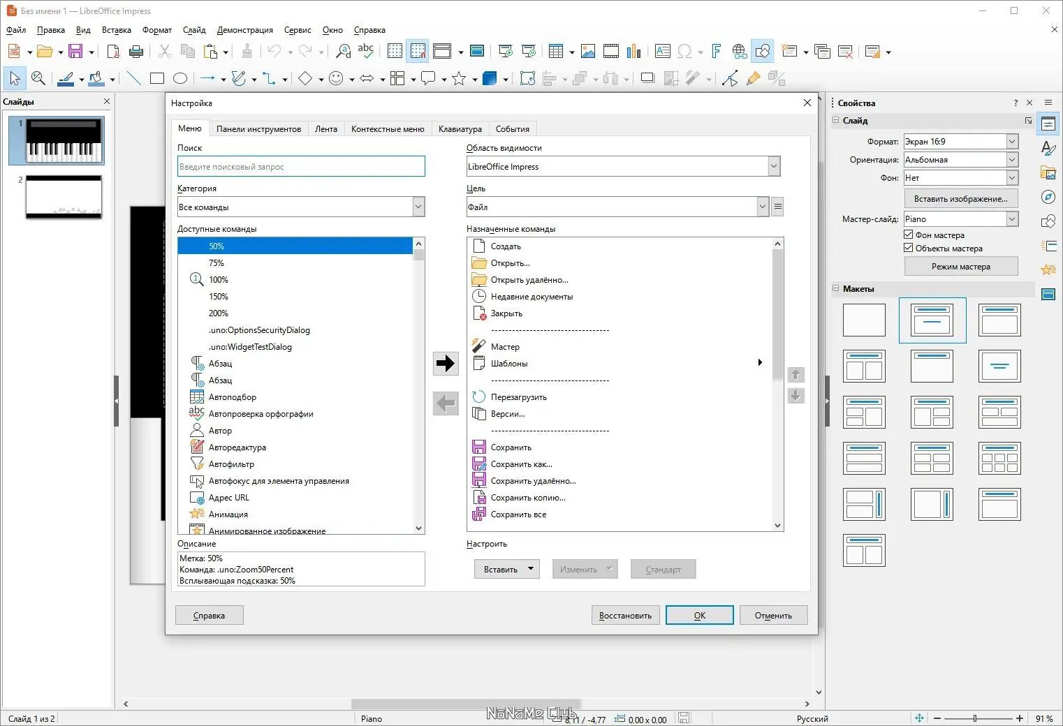 Установка LibreOffice 24.2.1.2 Stable Portable by PortableApps [Multi Ru]
