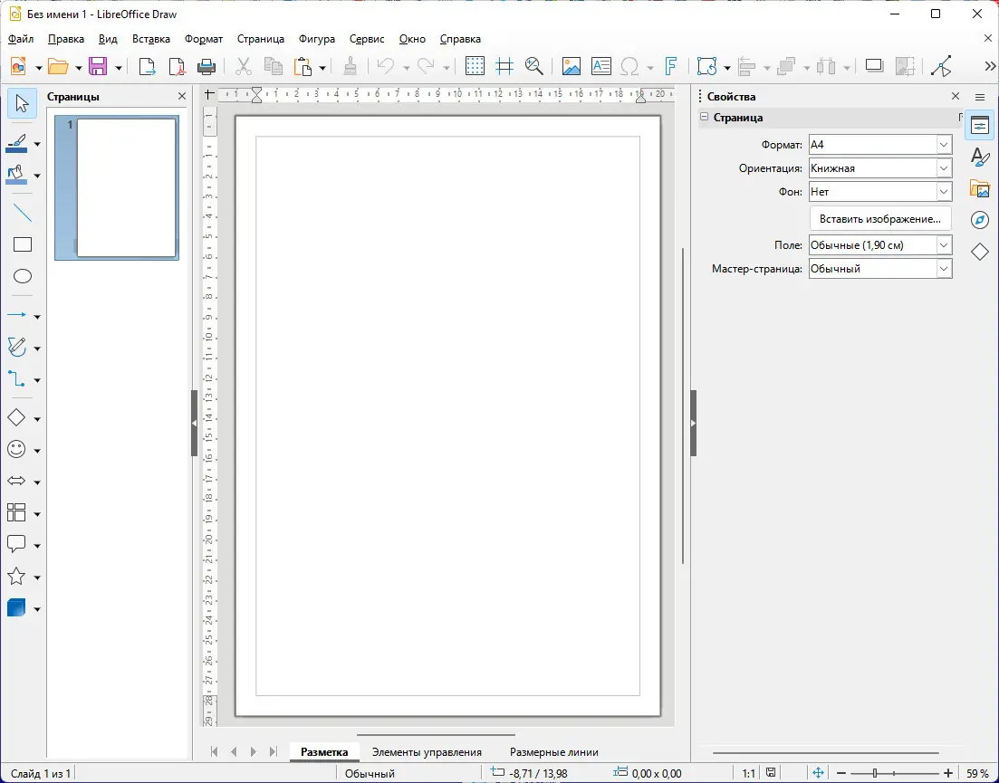 Установка LibreOffice 7.3.5.2 Stable Portable by PortableApps [Multi Ru]
