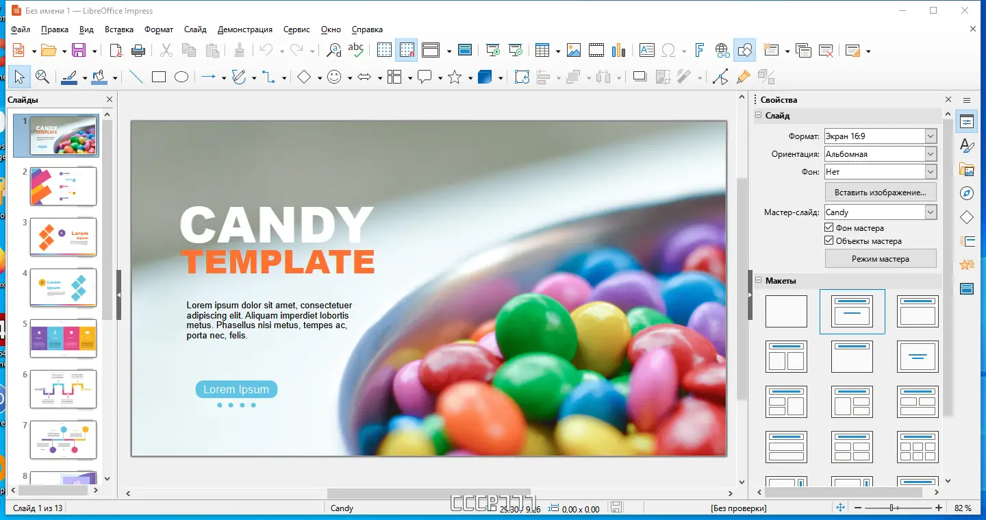 Установка LibreOffice 7.6.2.1 Final Portable by FC Portables [Multi Ru]