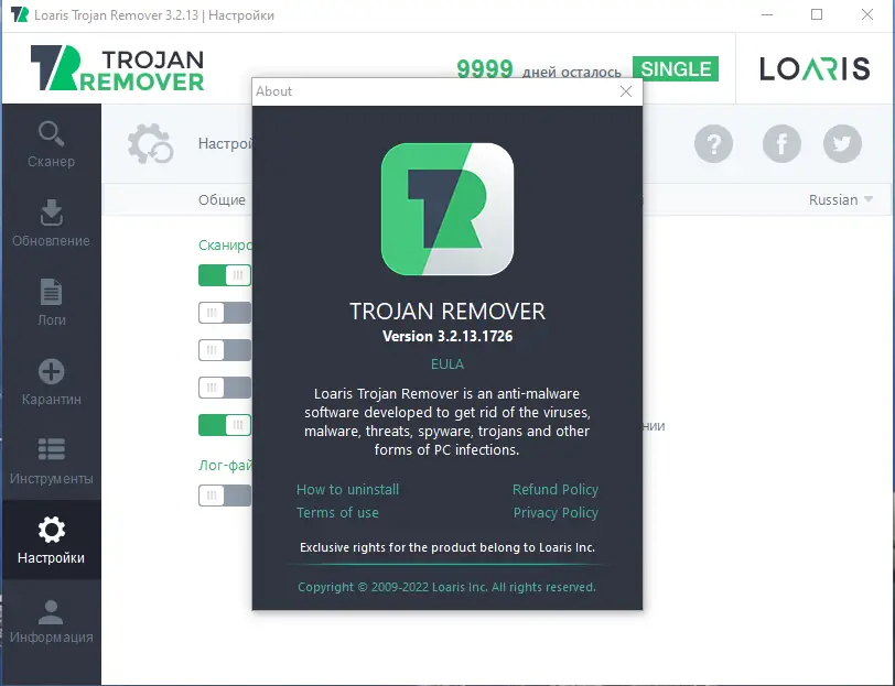 Установка Loaris Trojan Remover 3.2.13.1726 RePack (& Portable) by Dodakaedr [Multi Ru]