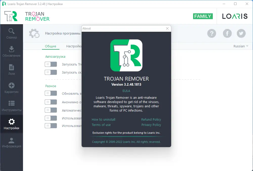 Установка Loaris Trojan Remover 3.2.48.1813 RePack (& Portable) by Dodakaedr [Multi Ru]