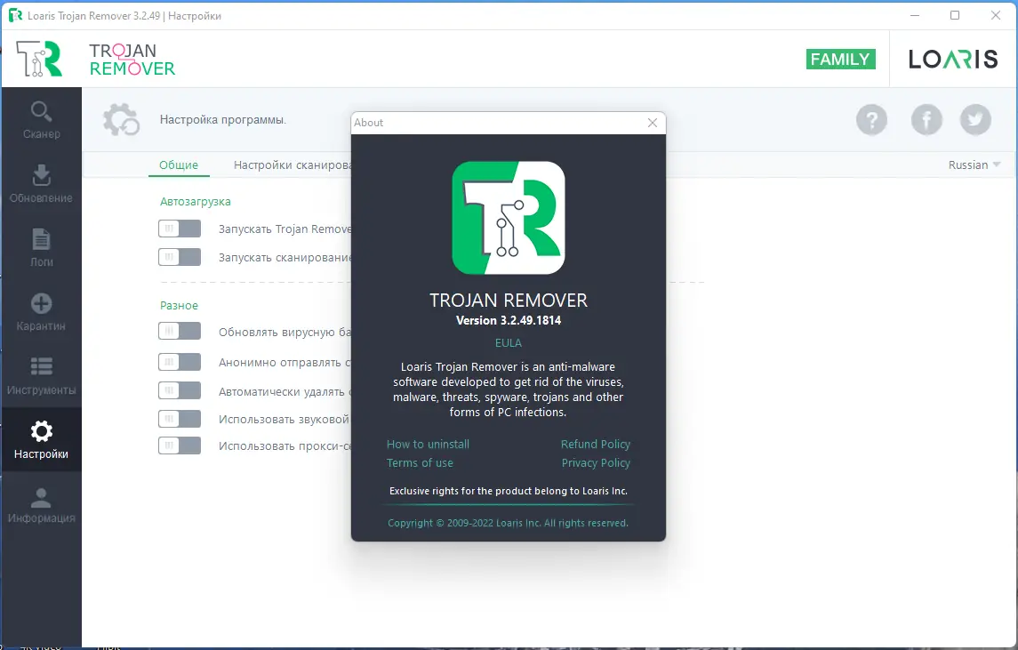 Установка Loaris Trojan Remover 3.2.49.1814 RePack (& Portable) by Dodakaedr [Multi Ru]