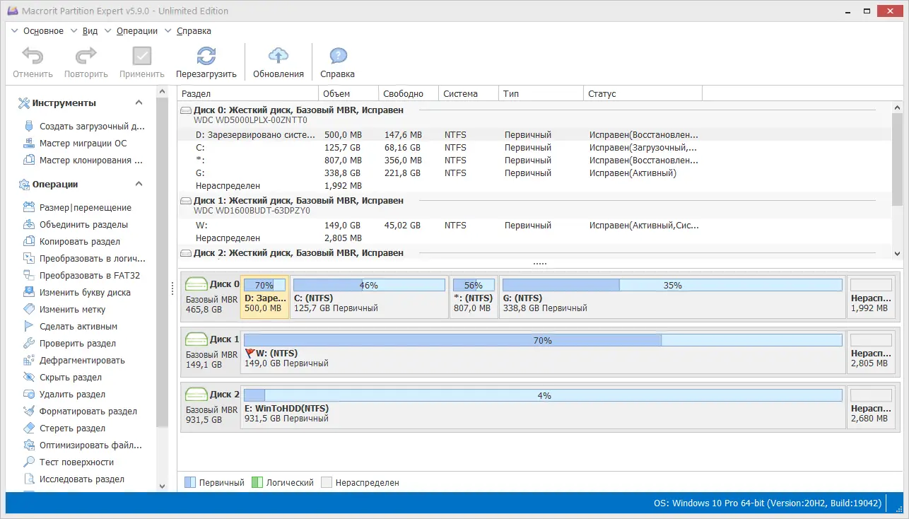 Установка Macrorit Partition Expert 5.9.0 Unlimited Edition RePack (& Portable) by elchupacabra [Ru En]