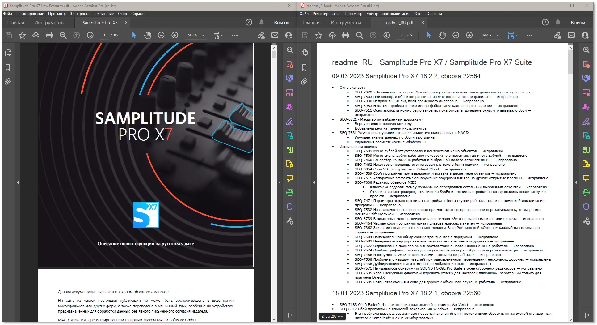 Установка MAGIX Samplitude Pro X7 Suite 18.2.2.22564 [Multi Ru]