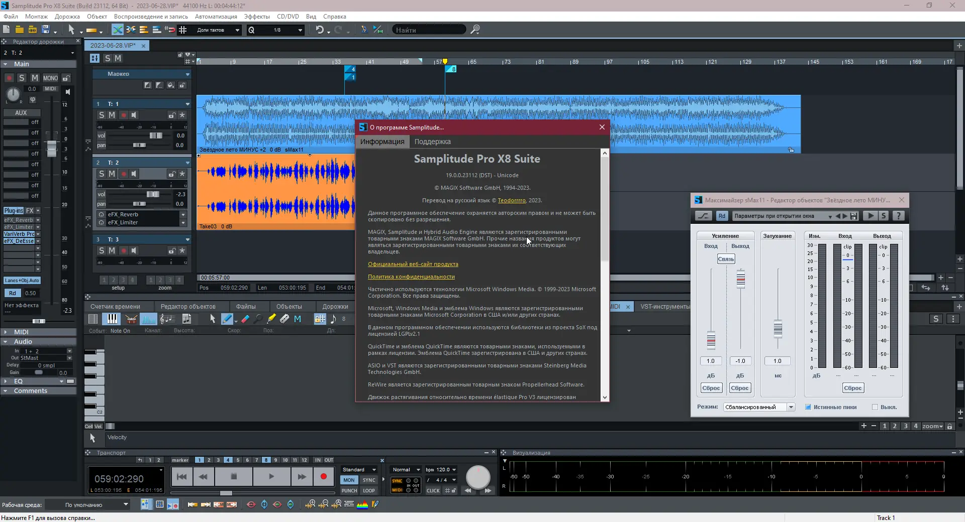 Установка MAGIX Samplitude Pro X8 Suite 19.0.0.23112 + Sam INI Tool 3.4 [Multi Ru]