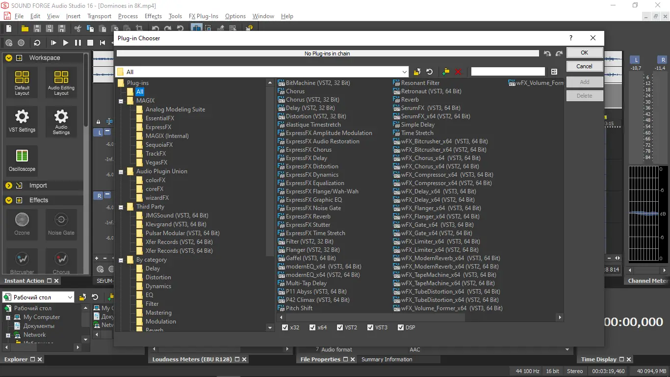 Установка MAGIX SOUND FORGE Audio Studio 16.1.2.57 (x86 x64) [Multi]