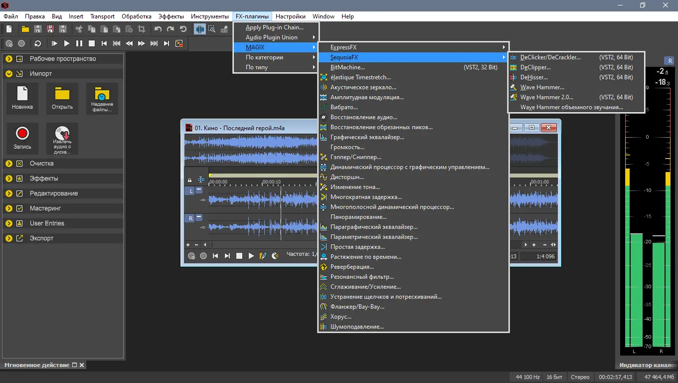 Установка MAGIX Sound Forge Pro 16.1.1 Build 30 RePack by KpoJIuK [Ru En]