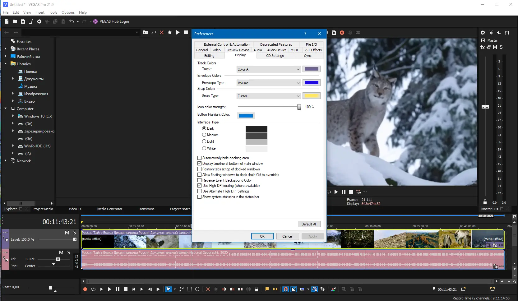 Установка MAGIX Vegas Pro 21.0 Build 208 RePack by KpoJIuK [En]