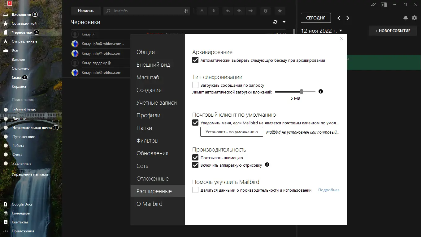 Установка Mailbird Pro 2.9.68.0 RePack by KpoJIuK [Multi Ru]