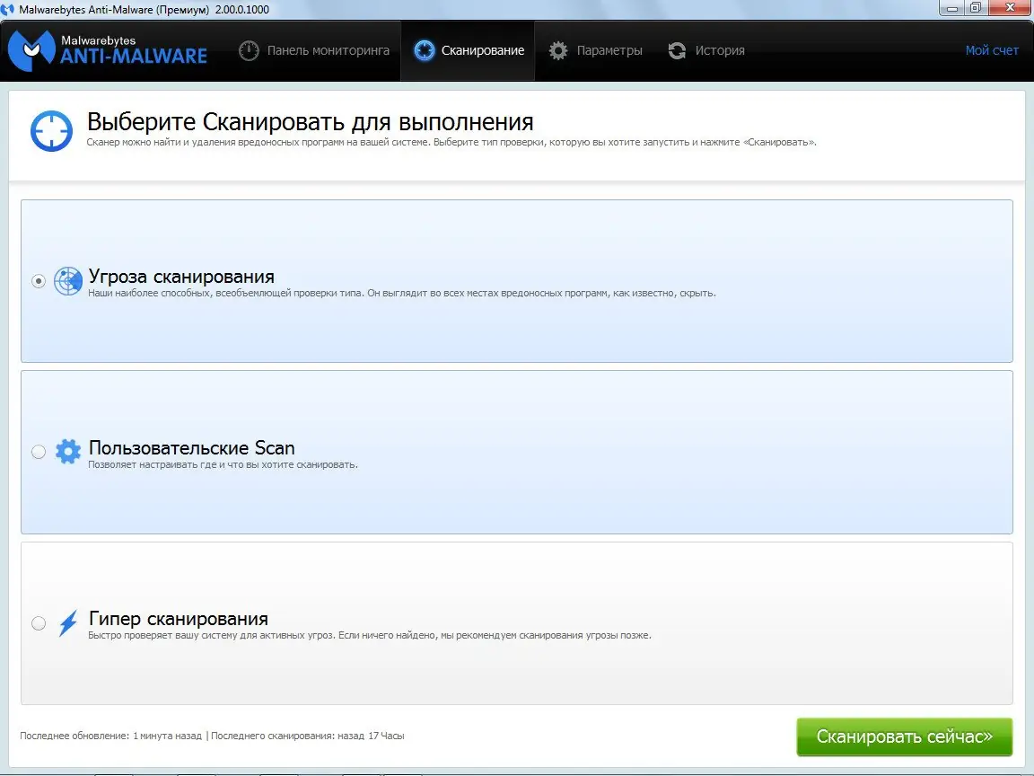 Установка Malwarebytes Anti-Malware Premium 2.00.0.1000 Final Portable by PortableXapps (2014) MULTi Русский