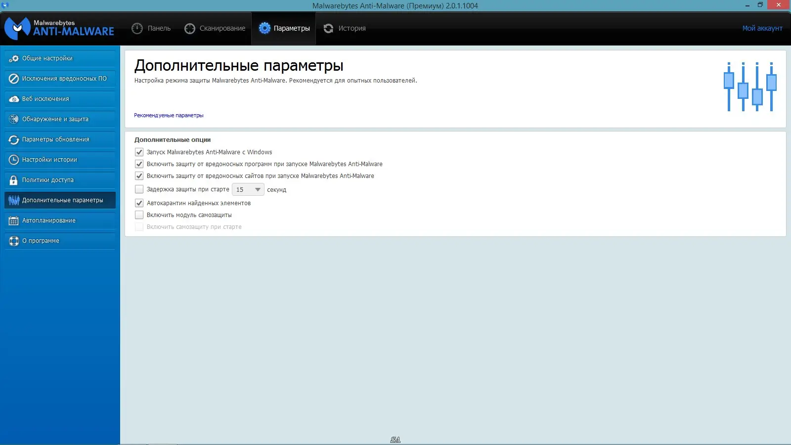 Установка Malwarebytes Anti-Malware Premium 2.01.0.1004 RePack by D!akov [Multi Ru]